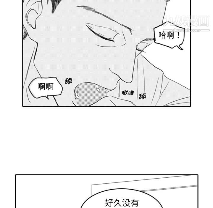 独恋你的微笑第6话