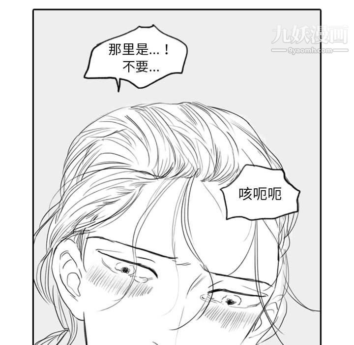 独恋你的微笑第6话