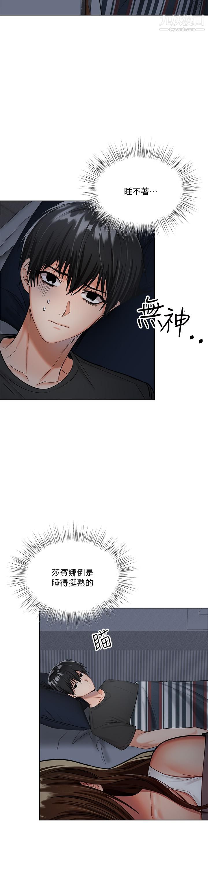 乾爹，請多指教第3話-幹爹是我的!