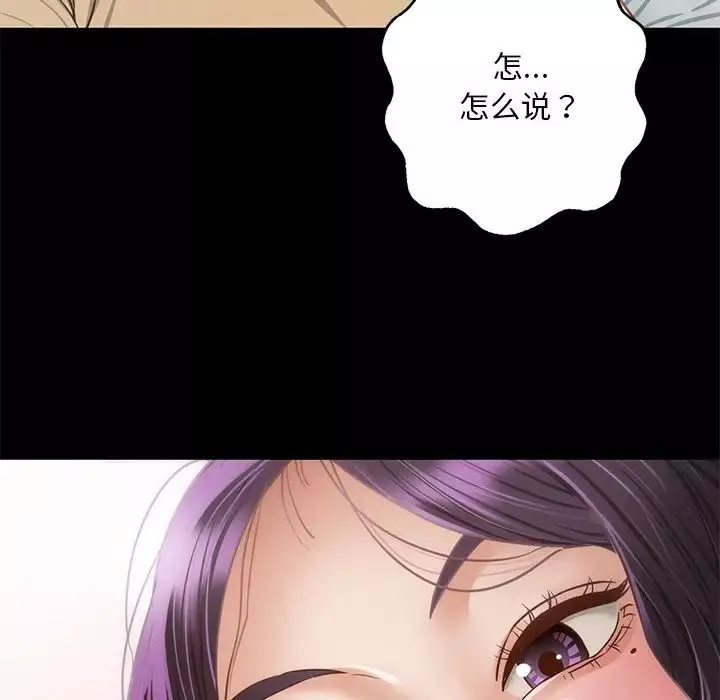 在学校达咩！第2話
