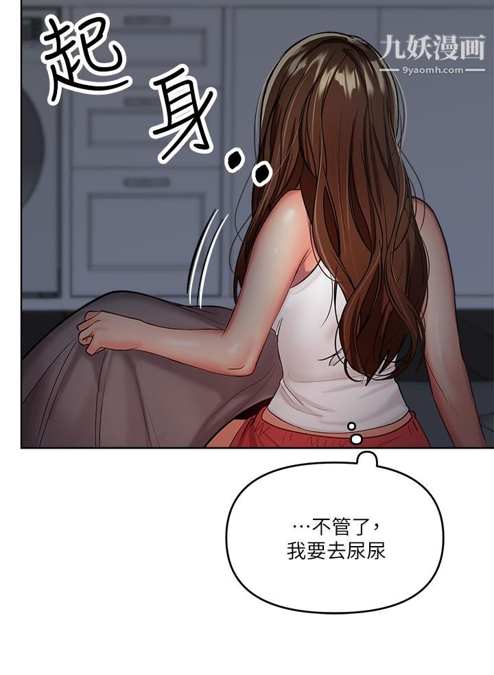 干爹，请多指教第3话-干爹是我的!