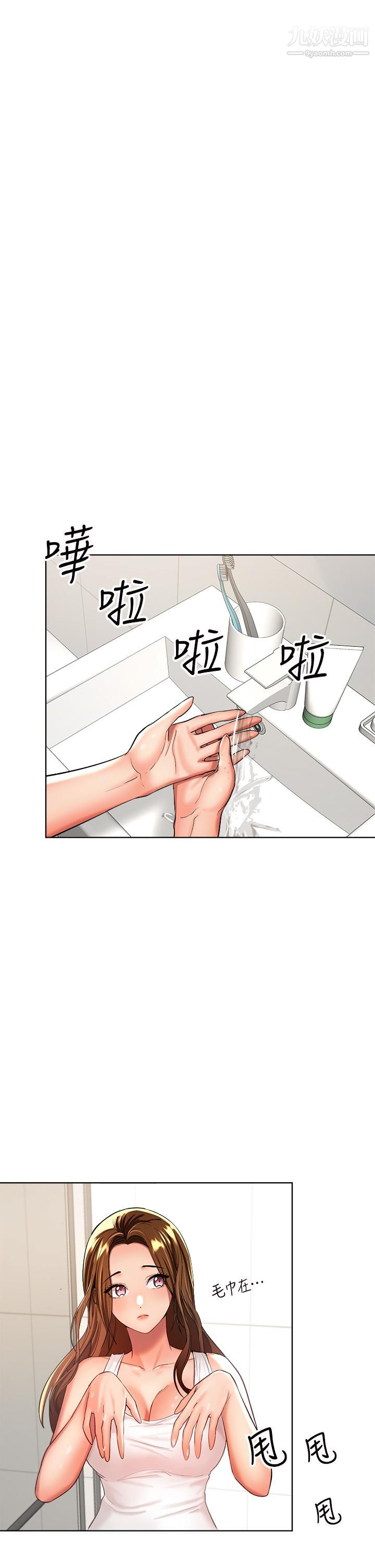 乾爹，請多指教第3話-幹爹是我的!