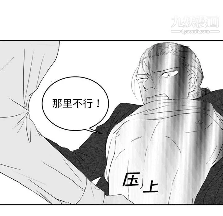 獨戀你的微笑第6話