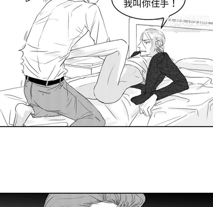 独恋你的微笑第6话