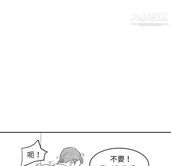獨戀你的微笑第6話