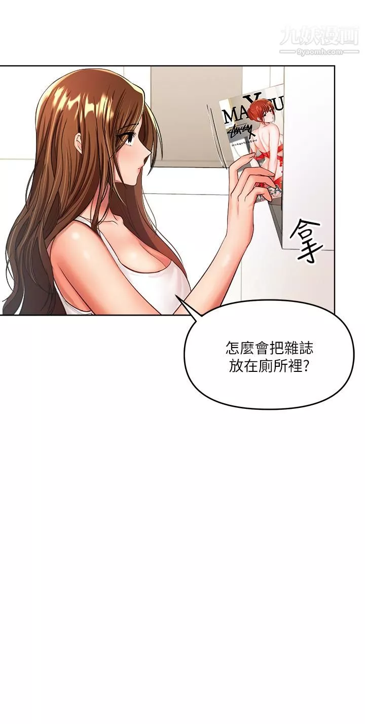 乾爹，請多指教第3話-幹爹是我的!