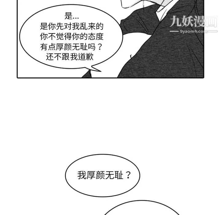 獨戀你的微笑第6話