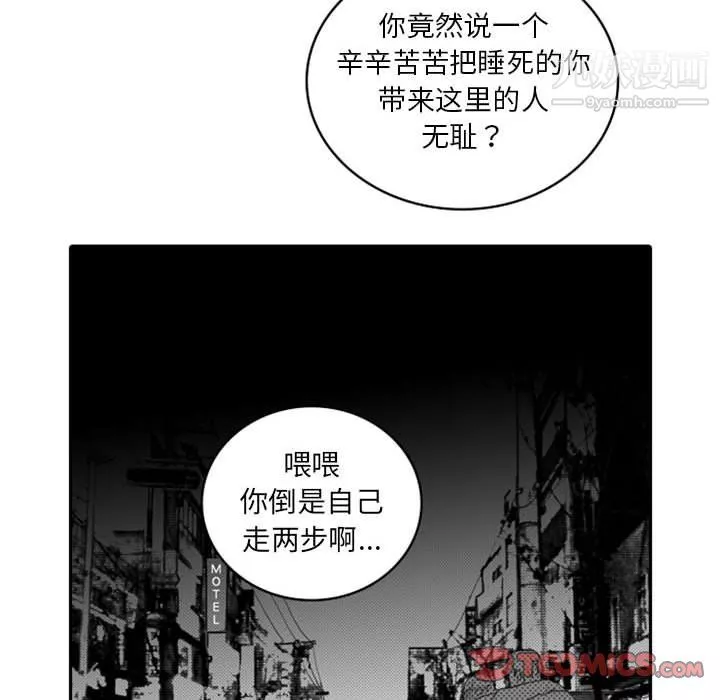 獨戀你的微笑第6話
