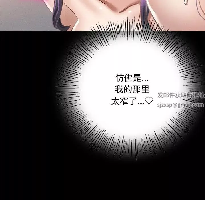 在学校达咩！第2話