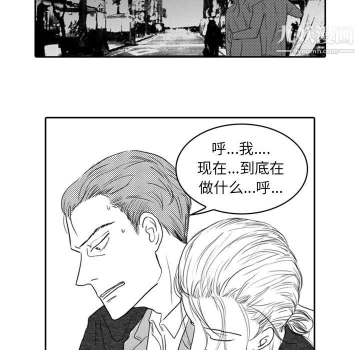 獨戀你的微笑第6話