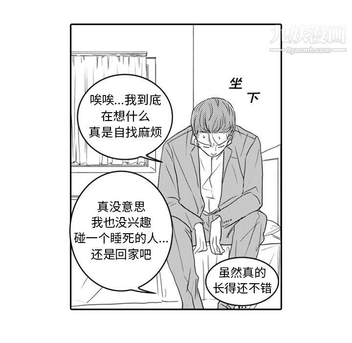 独恋你的微笑第6话