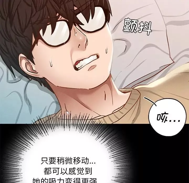 在学校达咩！第2話