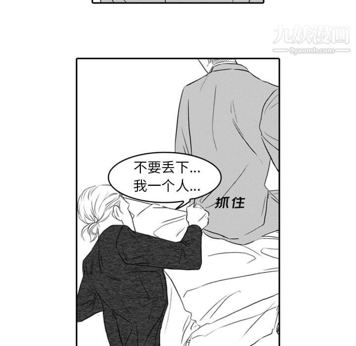 独恋你的微笑第6话