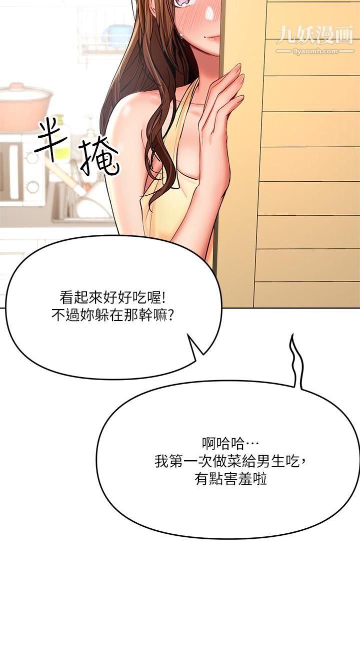 干爹，请多指教第3话-干爹是我的!