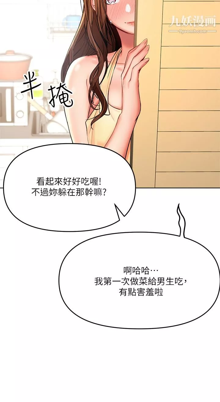乾爹，請多指教第3話-幹爹是我的!