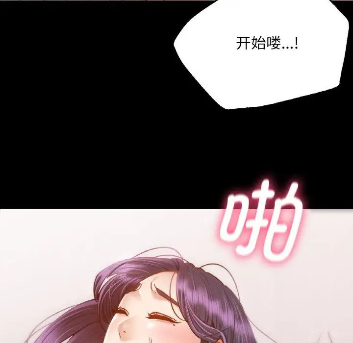 在学校达咩!第2话