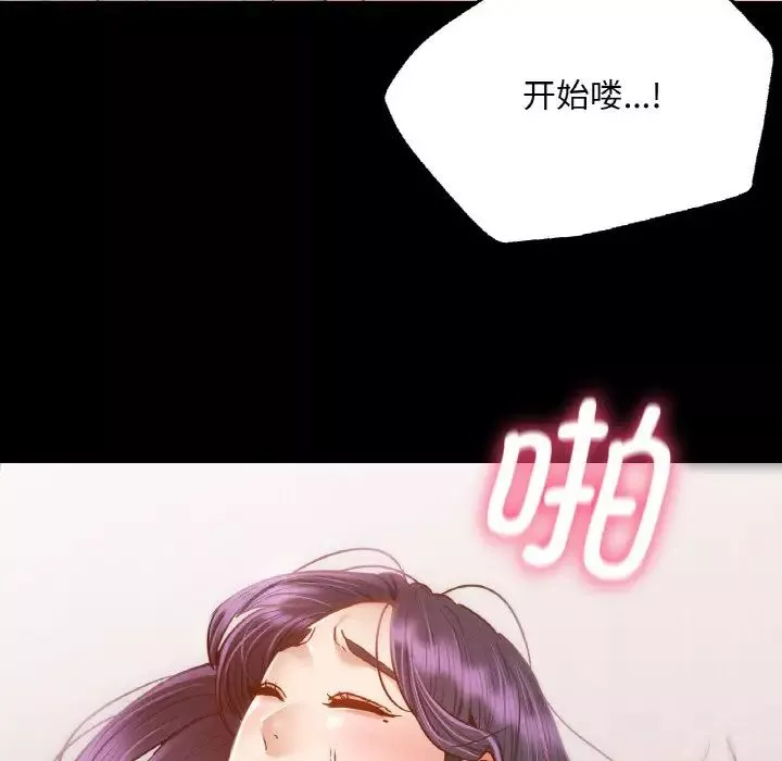 在学校达咩！第2話