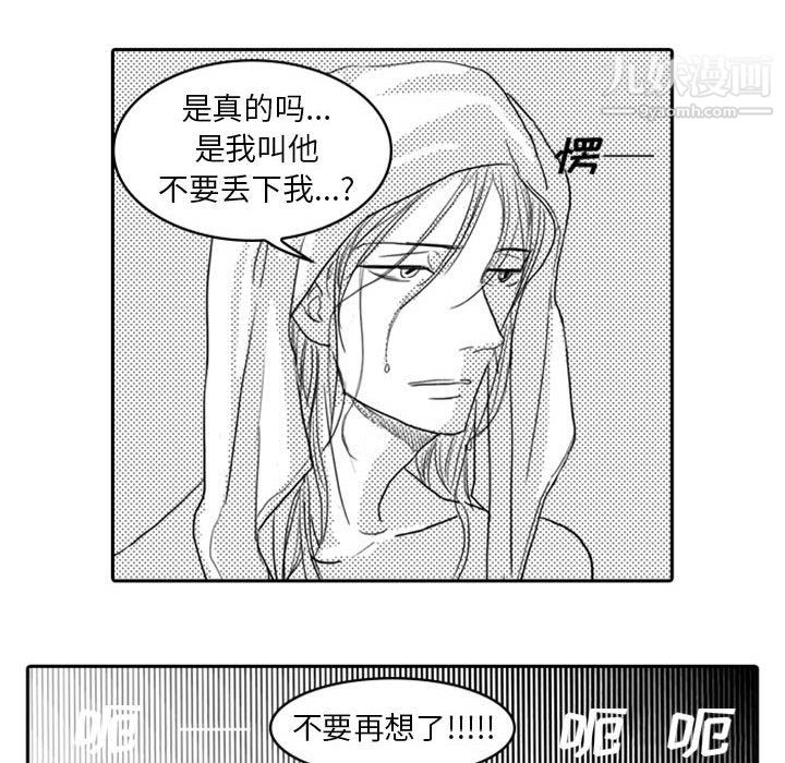 独恋你的微笑第6话