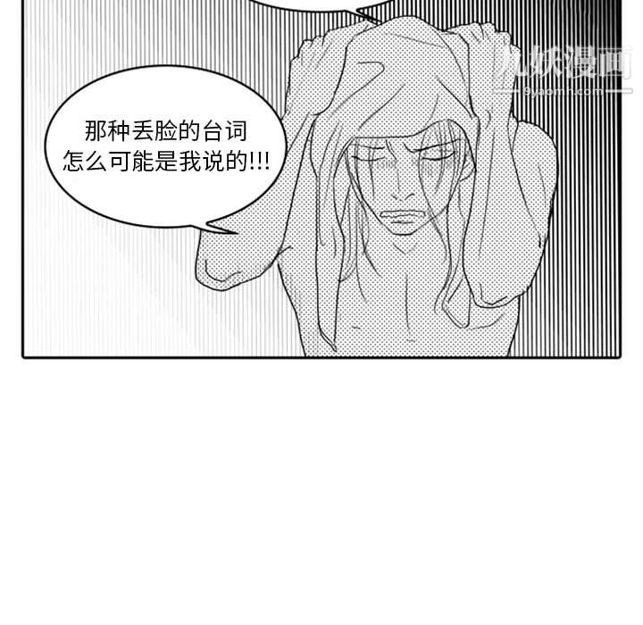 独恋你的微笑第6话