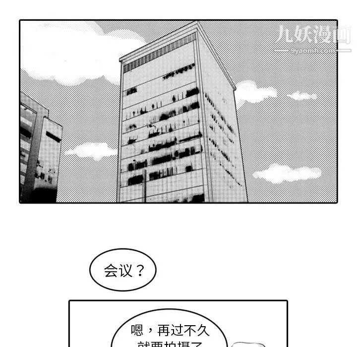 獨戀你的微笑第6話