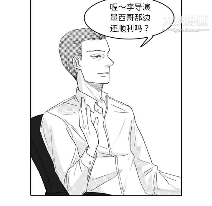 独恋你的微笑第6话
