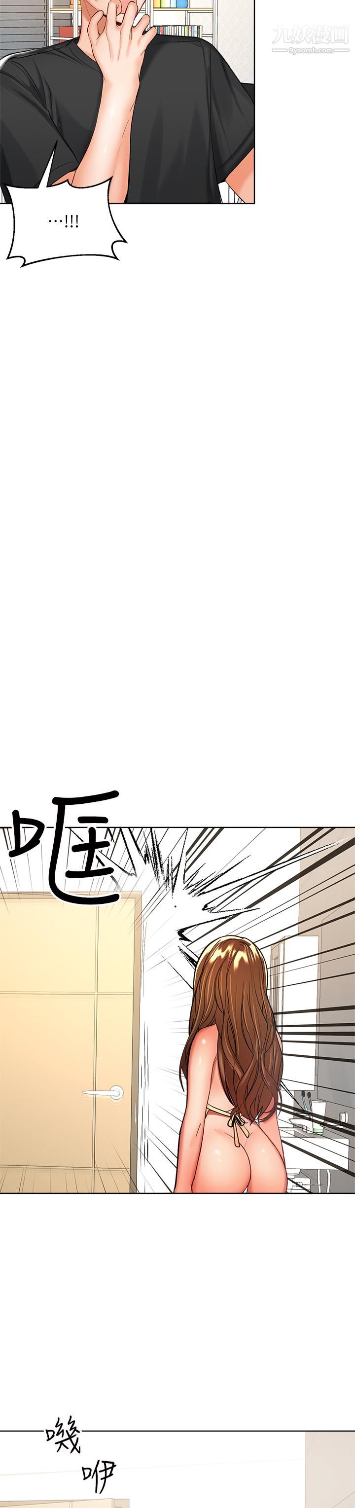 干爹，请多指教第4话-谁叫妳招惹我的大老二