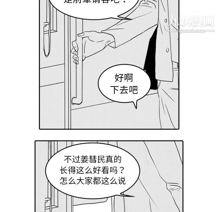独恋你的微笑第6话