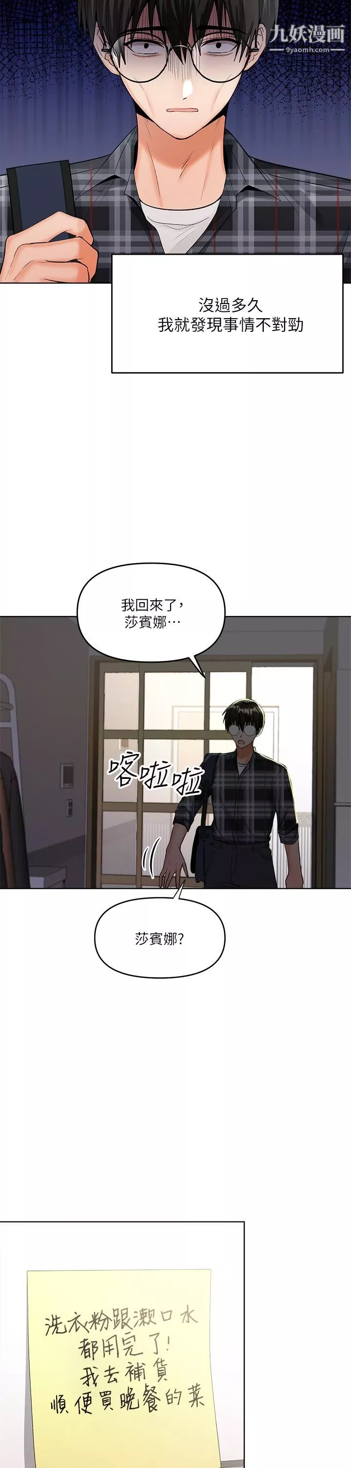 乾爹，請多指教第4話-誰叫妳招惹我的大老二