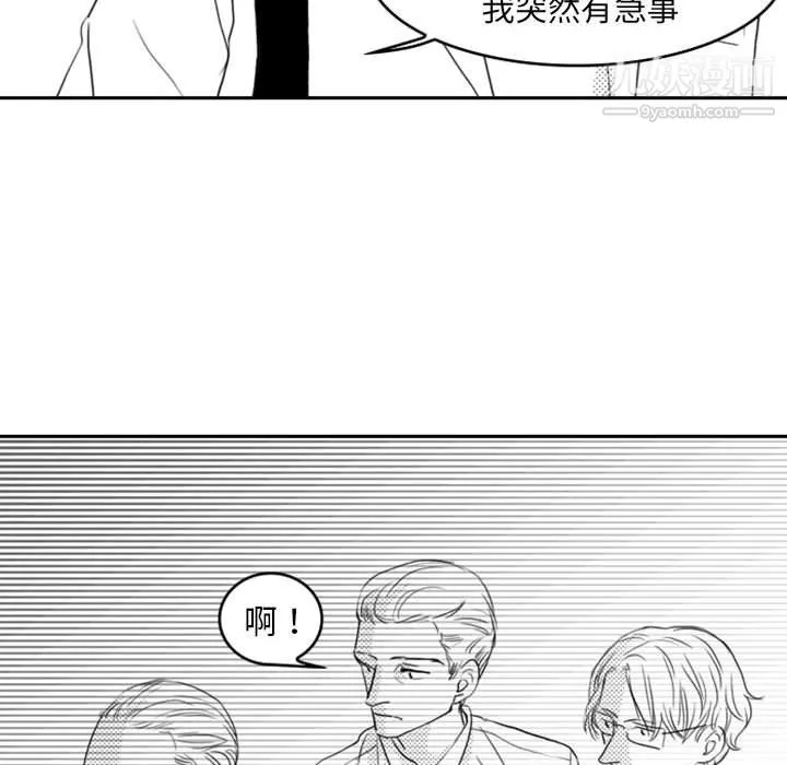 獨戀你的微笑第6話
