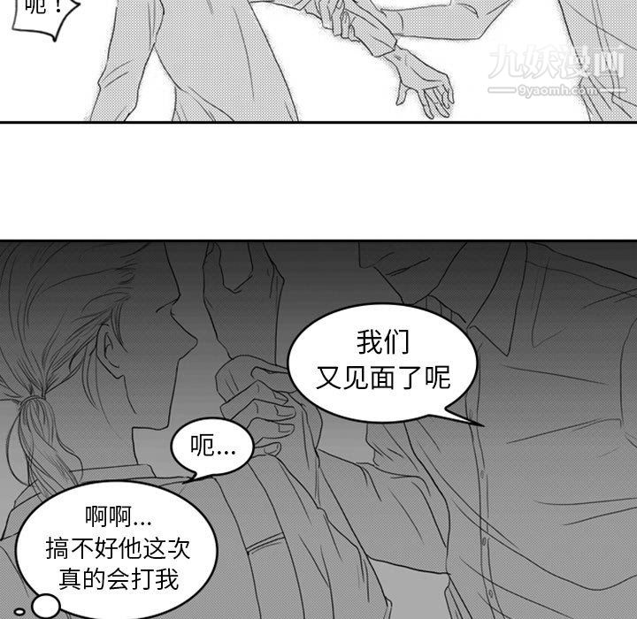独恋你的微笑第6话