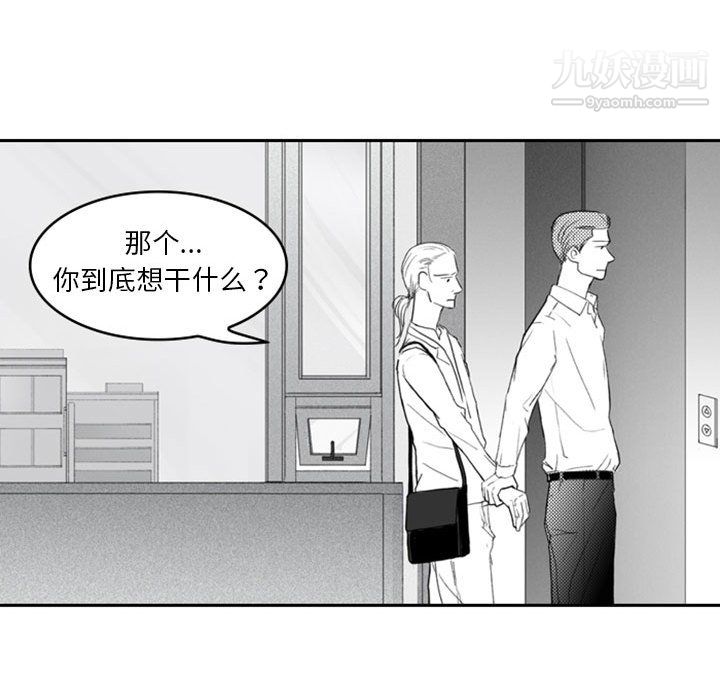 独恋你的微笑第6话