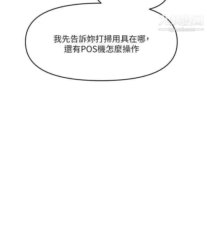 干爹，请多指教第4话-谁叫妳招惹我的大老二
