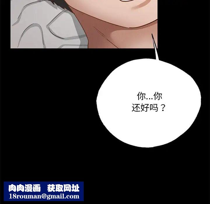 在学校达咩!第2话