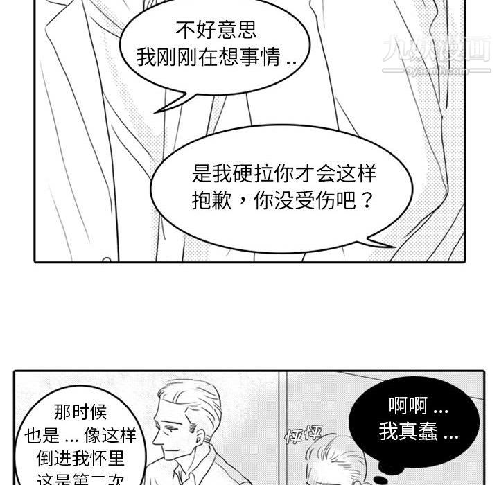 独恋你的微笑第7话