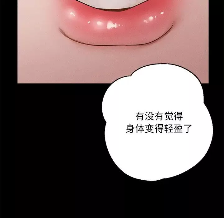 在学校达咩！第2話