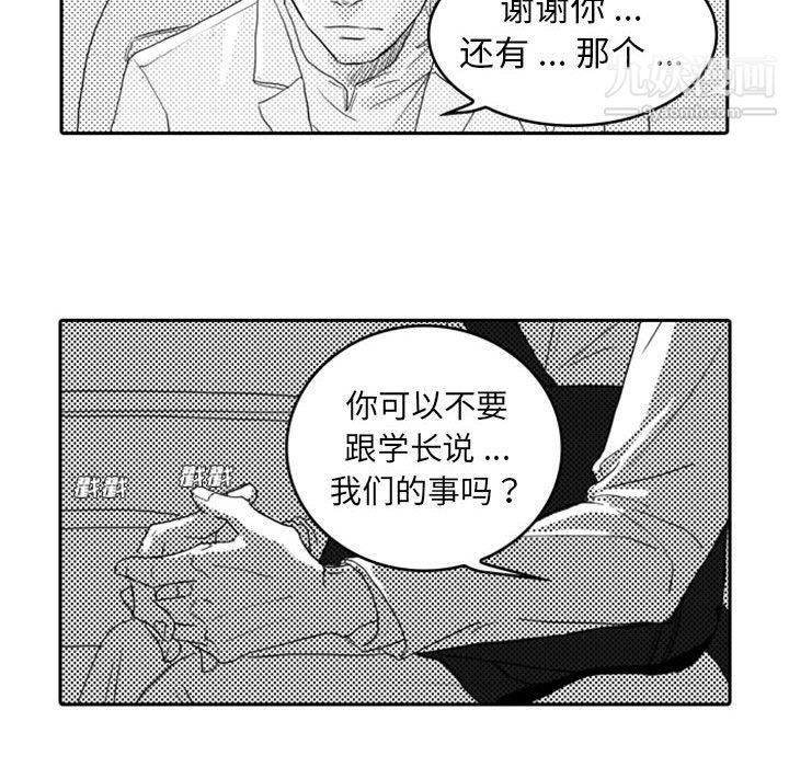 独恋你的微笑第7话
