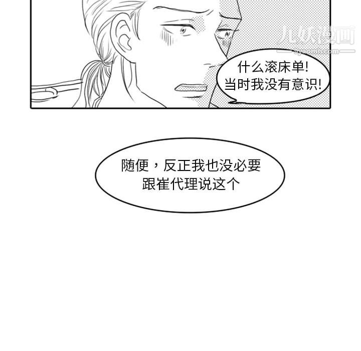 独恋你的微笑第7话