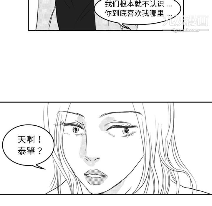 独恋你的微笑第7话