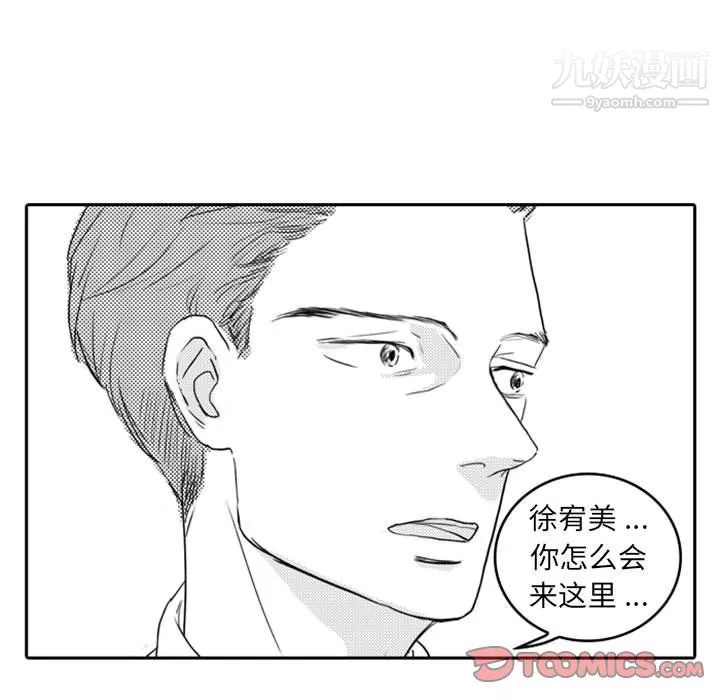 獨戀你的微笑第7話