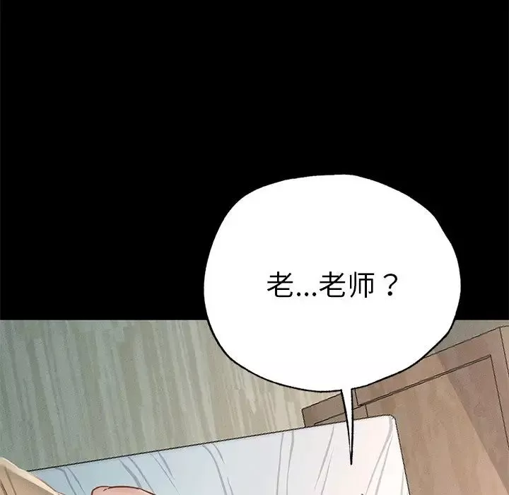 在学校达咩！第2話