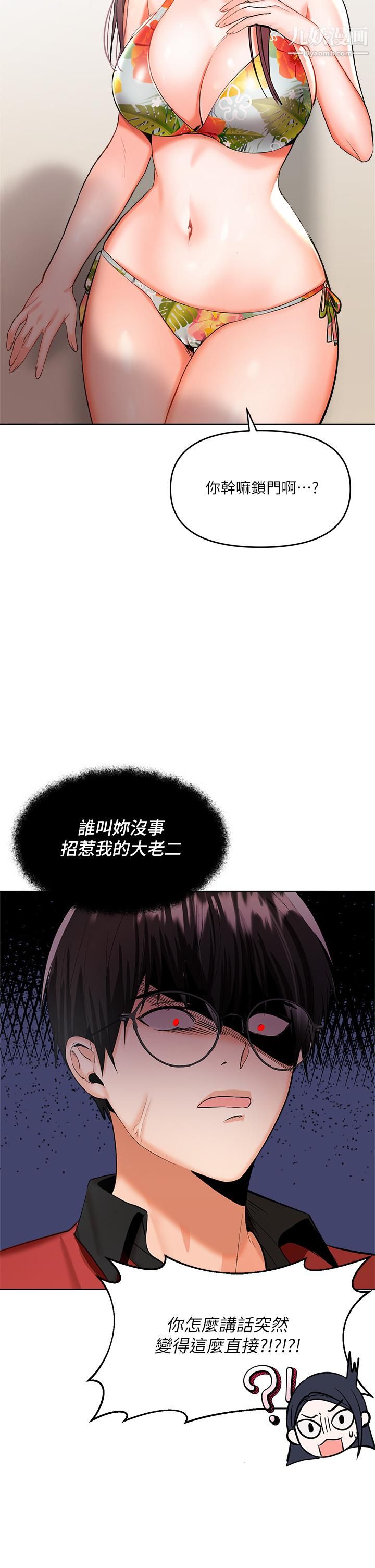 干爹，请多指教第5话-试衣间的无套性爱