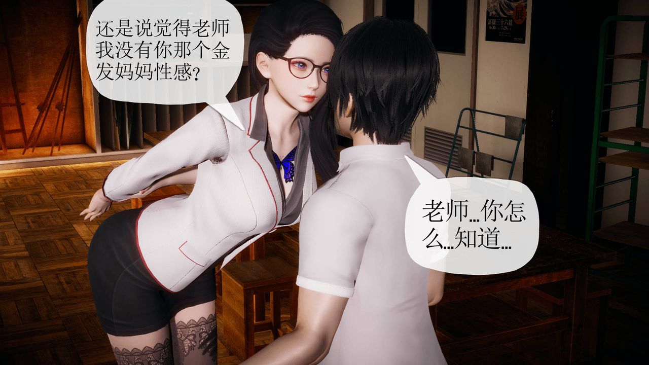 [3D]被同學奪舍的媽媽番外篇01