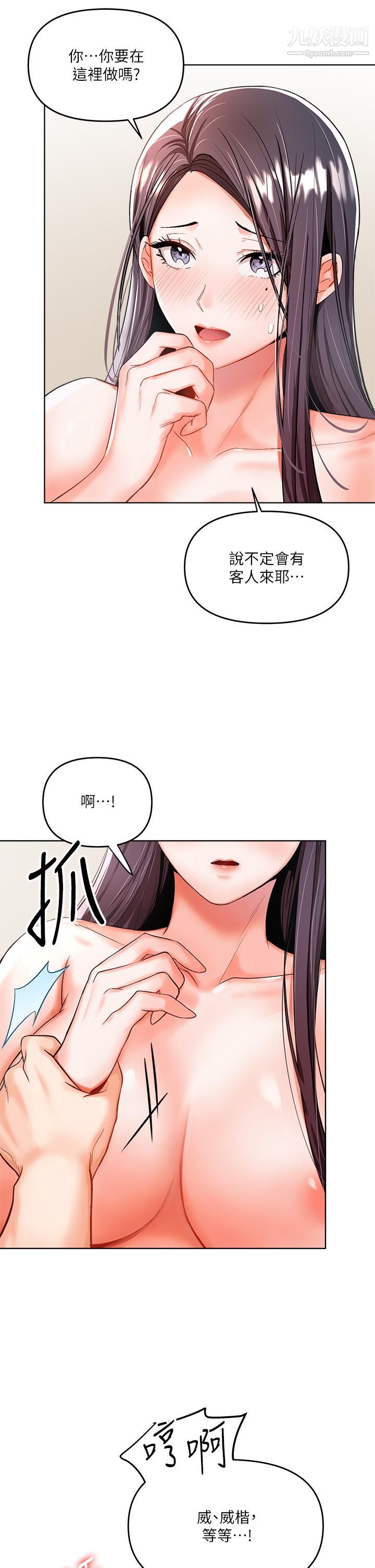 干爹，请多指教第5话-试衣间的无套性爱