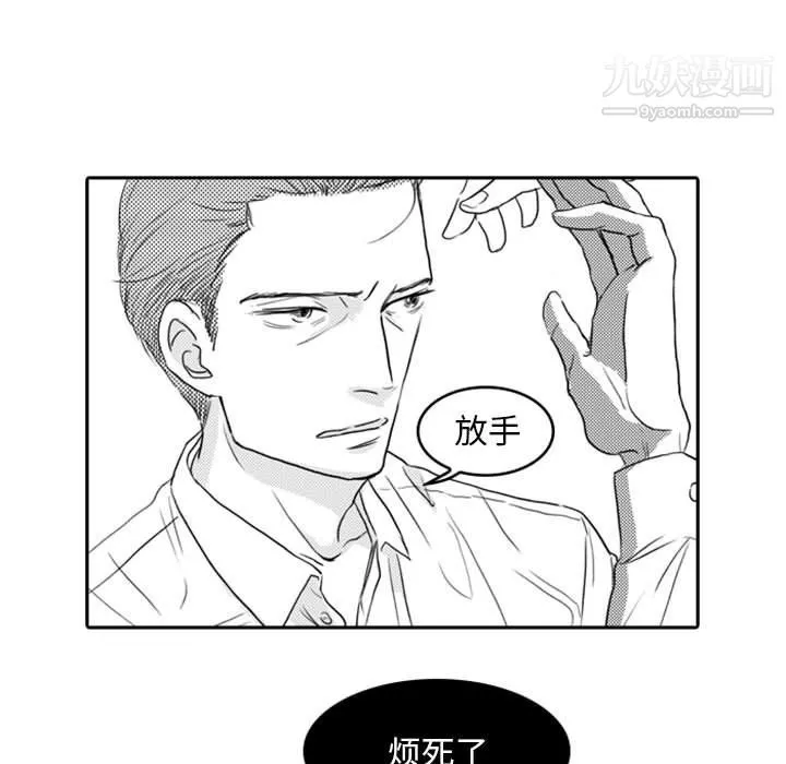 獨戀你的微笑第7話