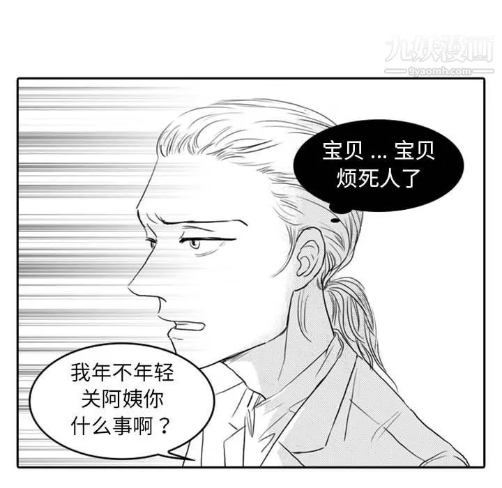 獨戀你的微笑第7話