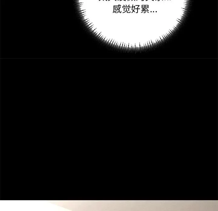 獨戀你的微笑第7話