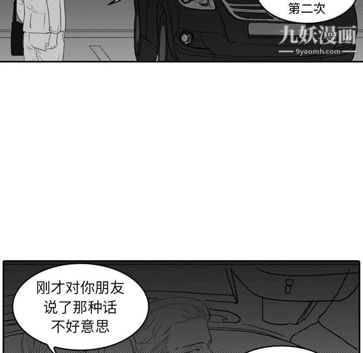 独恋你的微笑第7话