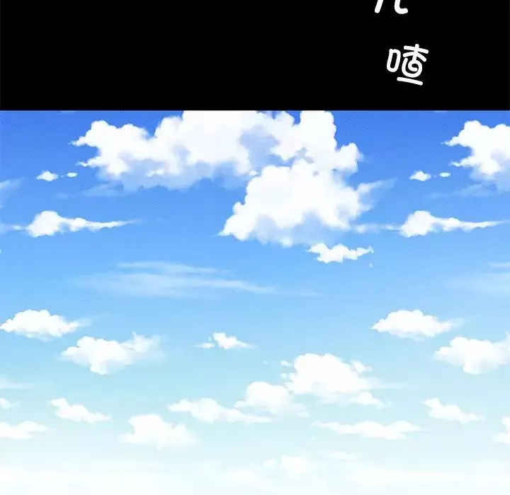 在学校达咩！第2話