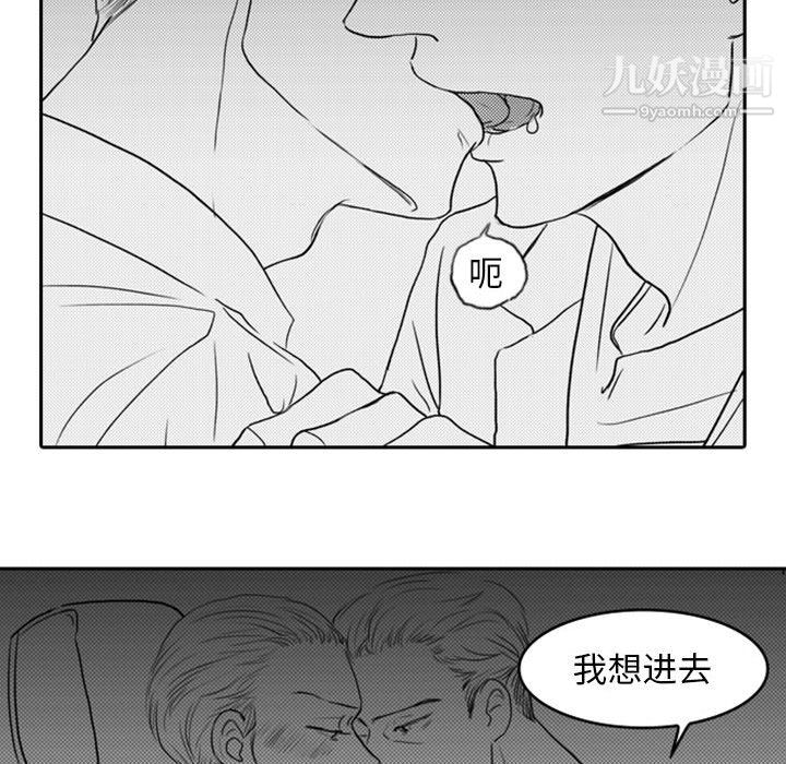 独恋你的微笑第7话