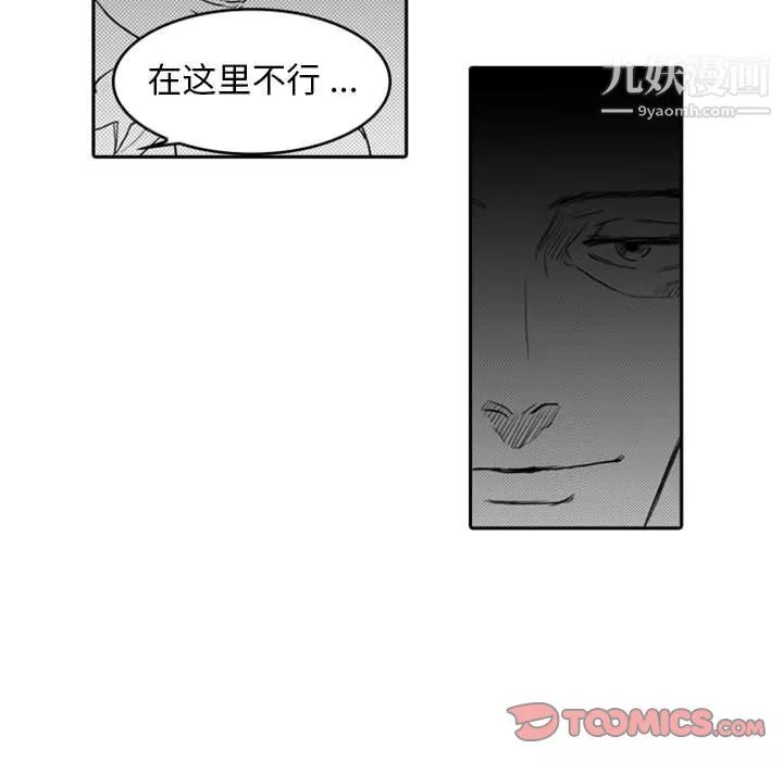 獨戀你的微笑第7話